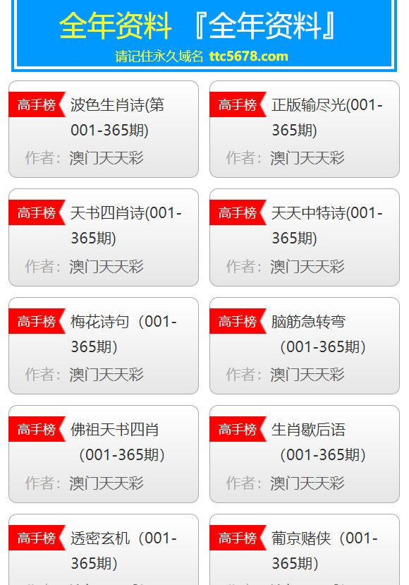 销售茶叶 第136页
