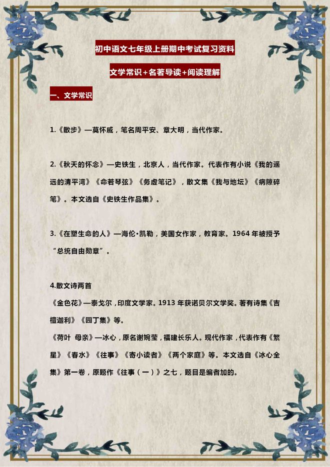 武夷山岩茶 第131页