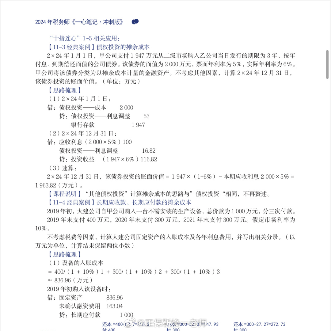 仁果类水果 第128页