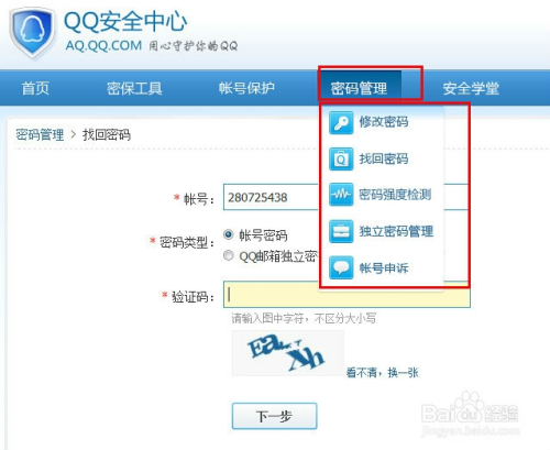销售茶叶 第110页